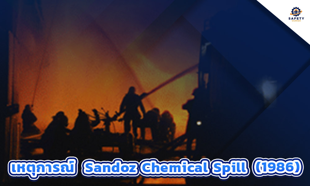 2.เหตุการณ์ Sandoz Chemical Spill (1986)